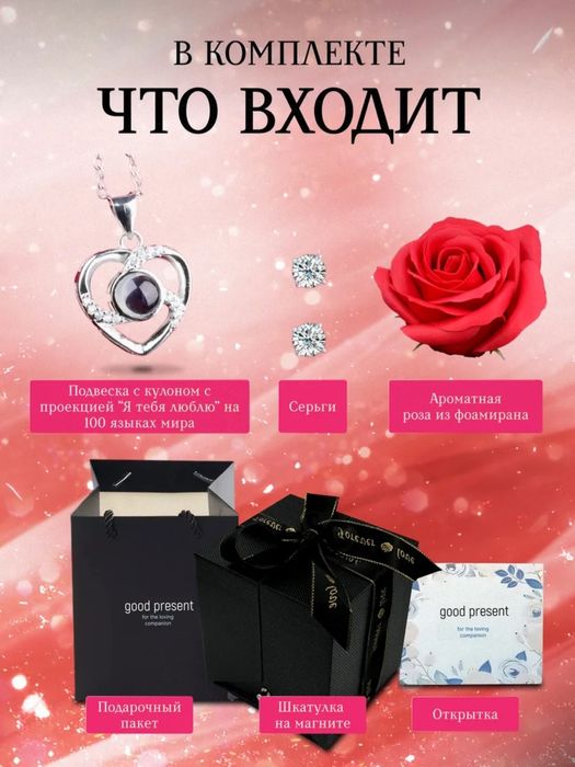 Продам подарочный набор для девушки