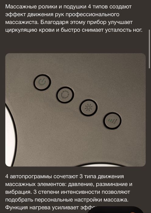 Продам массажер для ног. BORK