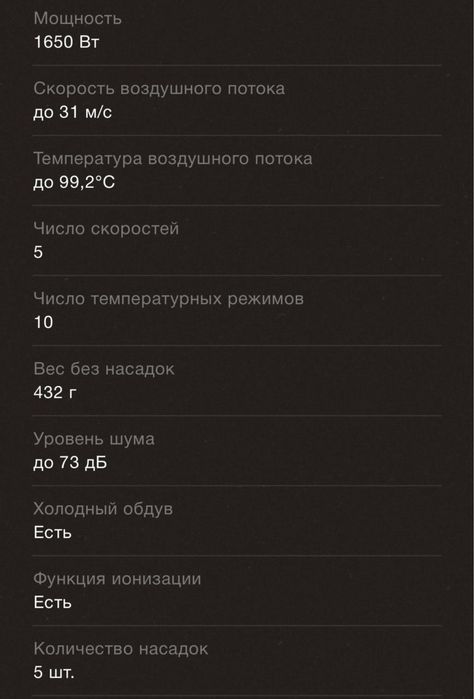 Фен стайлер Bork