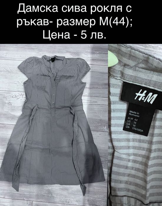 Дамски летни рокли