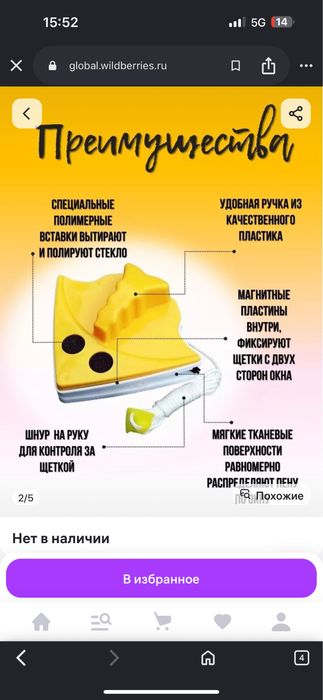 Щетка магнитная для мытья окна очень удобно