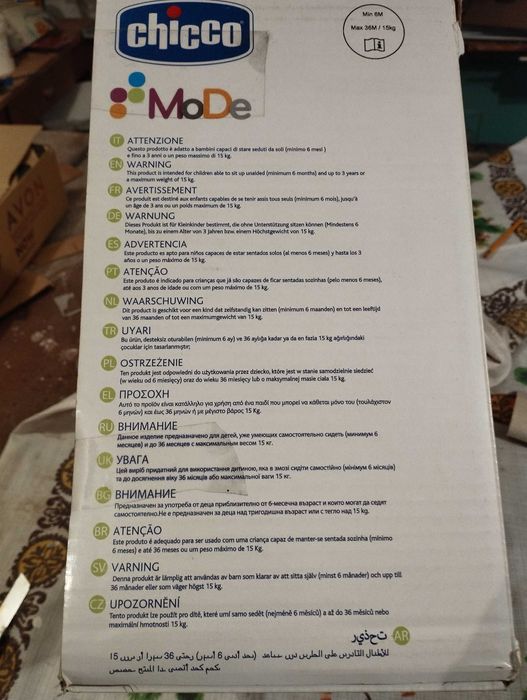 Детско столче за хранене