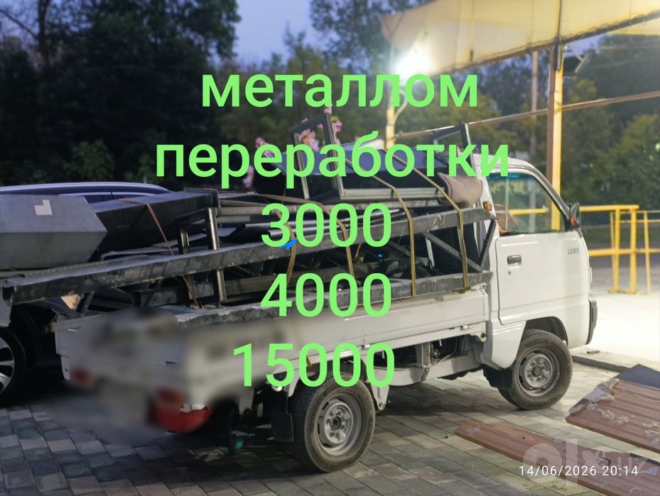 Metallom metallom olamiz самовывоз Металлолом переработки 24/7