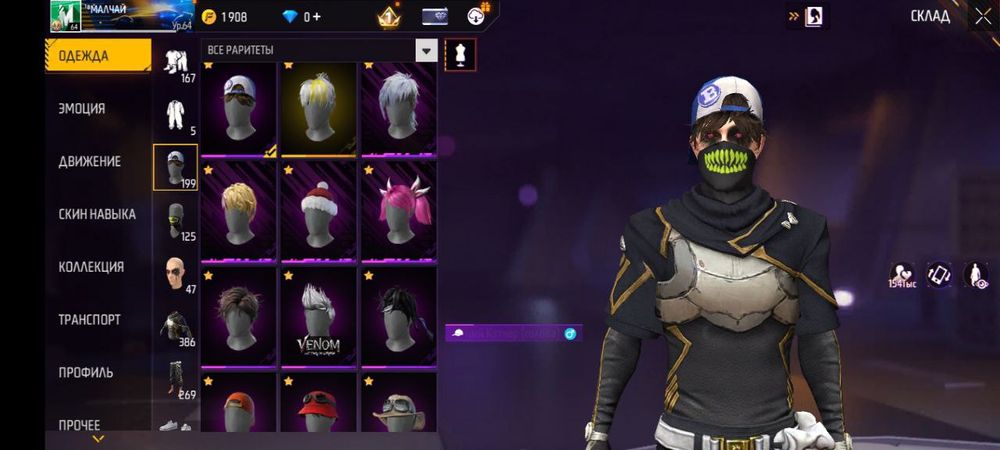 Обмен на фф аккаунт