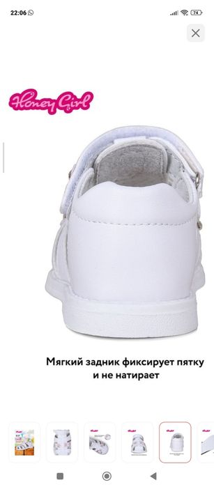 Продам Сандали детские