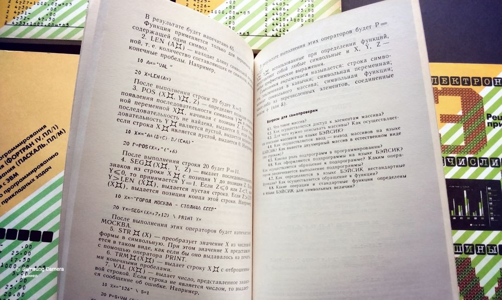 Пет книги от легендарната съветска компютърна серия „ЭВМ“ (ПЕРФЕКТНИ)