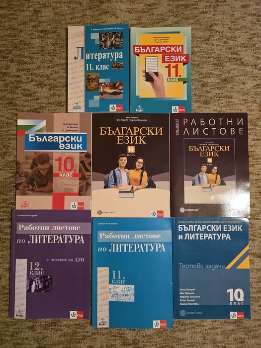 Учебници, учебни помагала по БЕЛ за 10., 11. и 12. клас