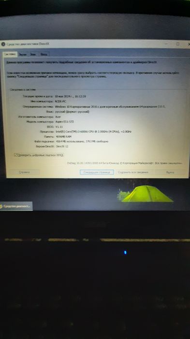 Продаётся ноутбук Acer Aspire ES 15
