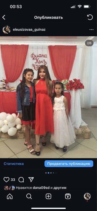 Прокатка вечернее, казакша