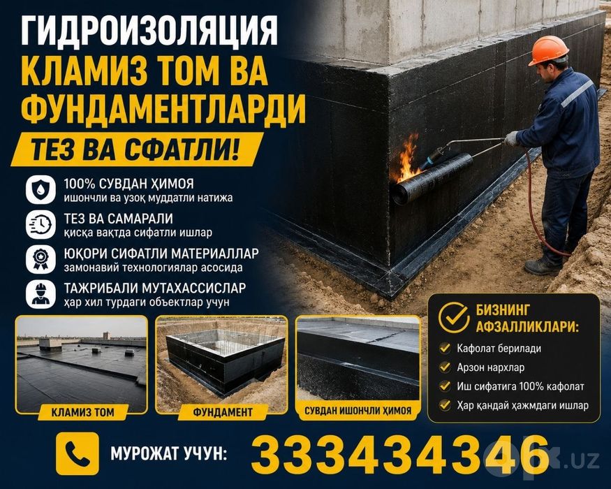 Изоляция кламиз том ва фундаментларди тез ва сфатли