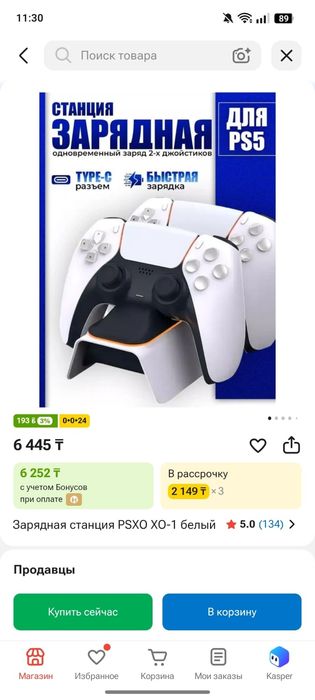 Продам зарядную станцию