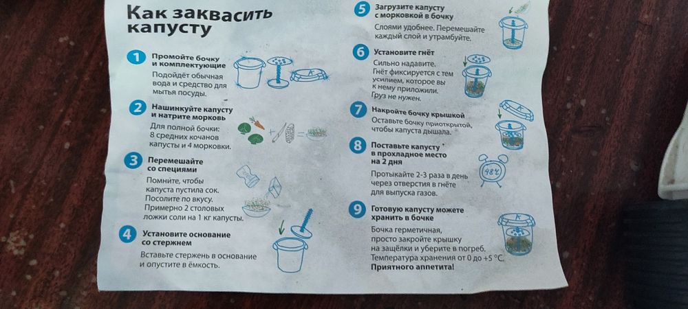 Продам бочку с гнётом