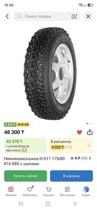 Продам Баллоны с дисками (штампы). 5000км прошли.