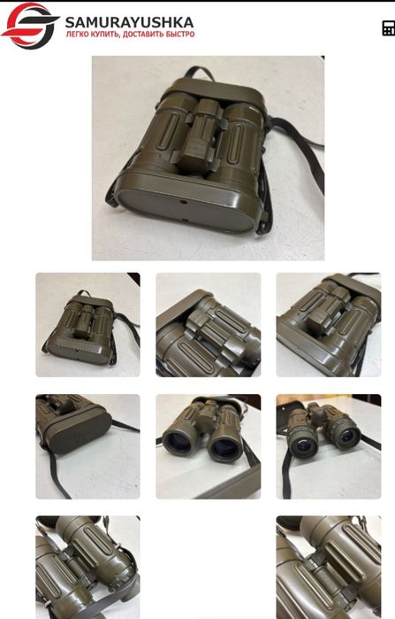 Бинокль 8*30 японский