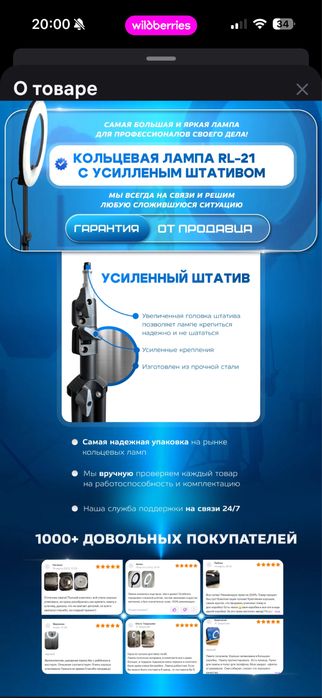 Продаи КОЛЬЦЕВУЮ лампу вместе с сумкой