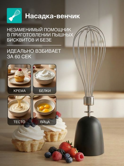 Блендер погружной Gorenje HBC807QB черный