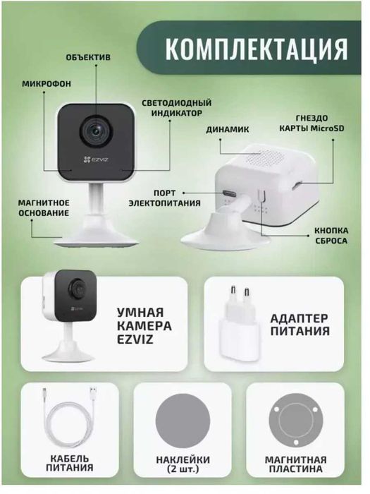 Видеокамеры цифровые EZVIZ H1C 1080