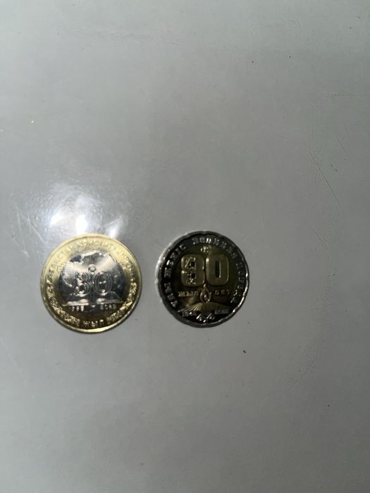 Юбилейные Казахстанские монеты