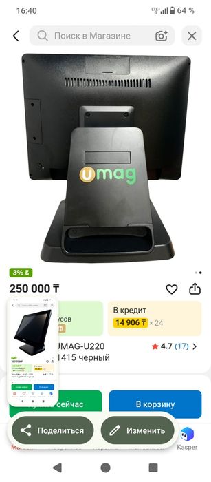 Моноблок продажа