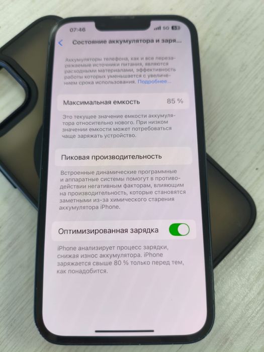 Айфон 13 состоняна идеал