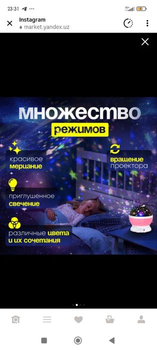 Ночник проектор Здвездное небо
