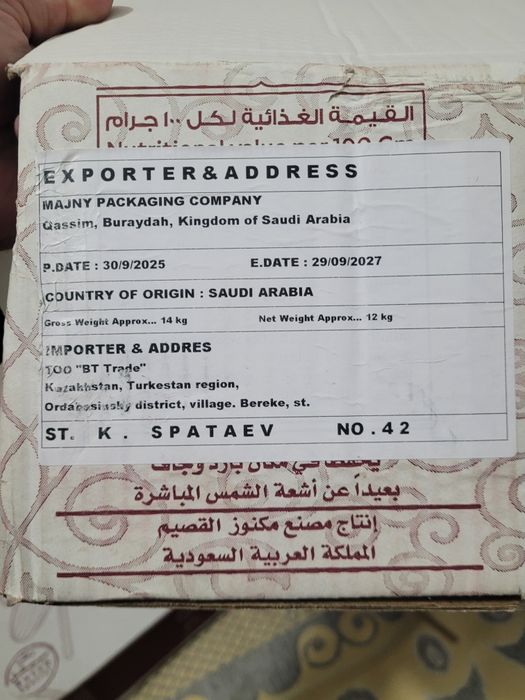 Феник Суккари...