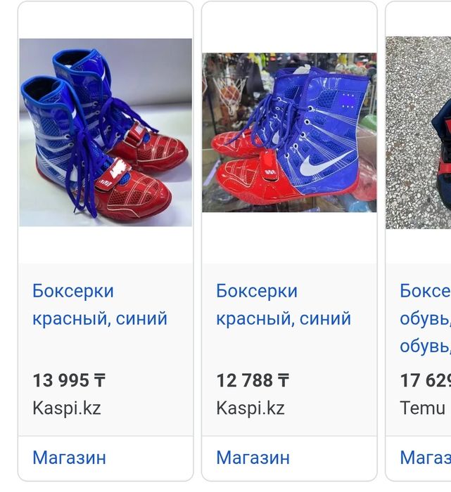 Продаю боксерскую обувь от найк