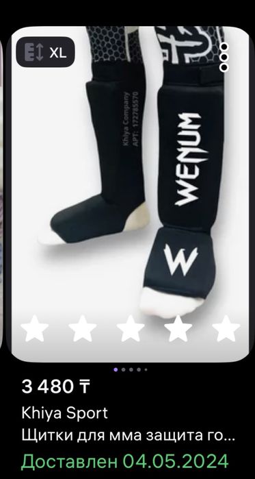 Боксеркие перчатки шлем