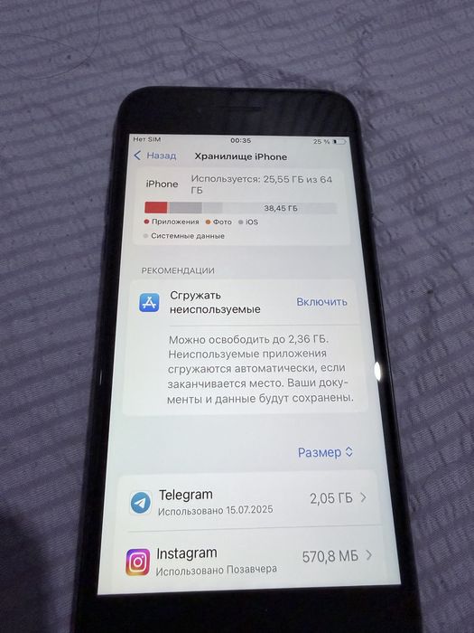 Продам Айфон СРОЧНООО