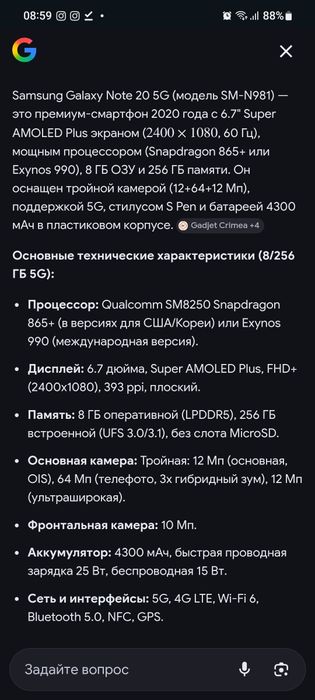 Samsung Note 20 5G