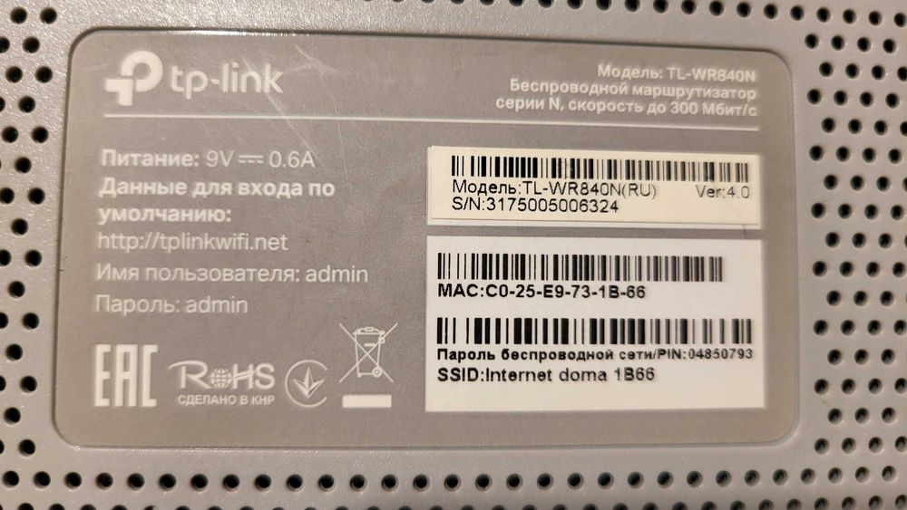Продам модем TP-Link
