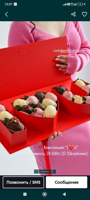 Клубника в шоколаде