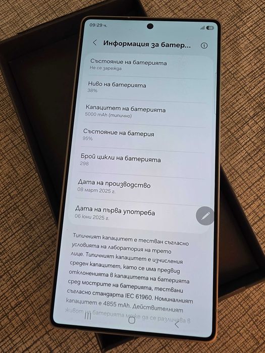 Samsung Galaxy S25 Ultra, 256 GB. Перфектен+ аксесоари.