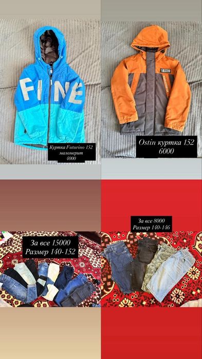 Продам детские вещи