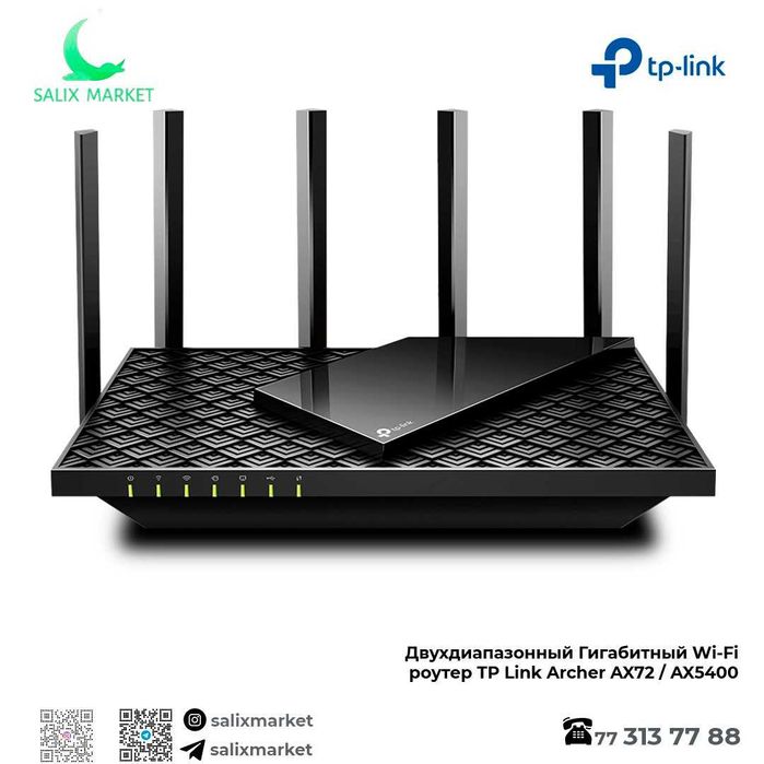 Двухдиапазонный Роутер Wi-Fi 6 TP Link Archer AX12, AX23, AX53, AX55