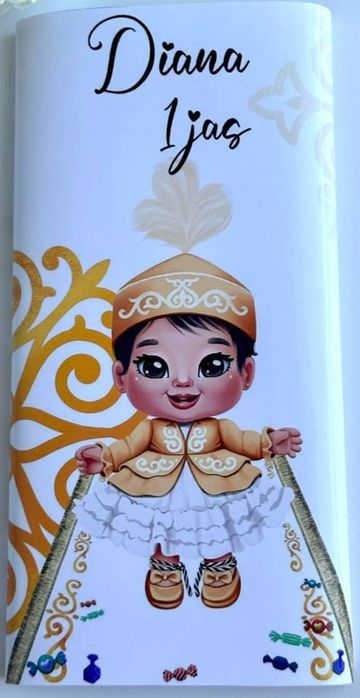 Тойбастар бонбонерки