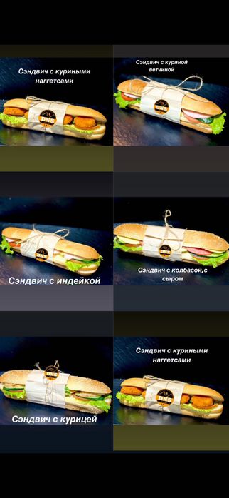 Сэндвичи,круассаны,панини,спортини