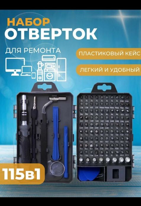 Robotexnika to'plam + atverka to'plam + payatnik to'plam vahokazo new