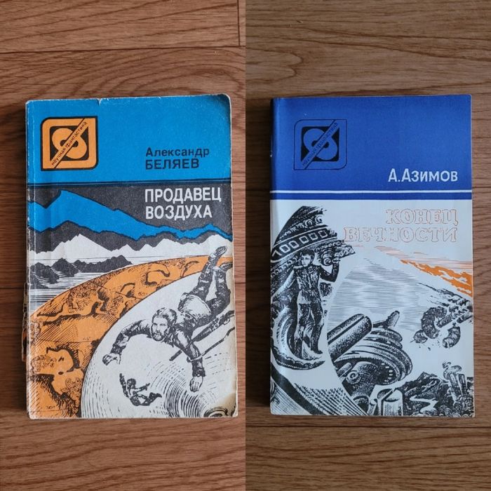 Книги фантастика