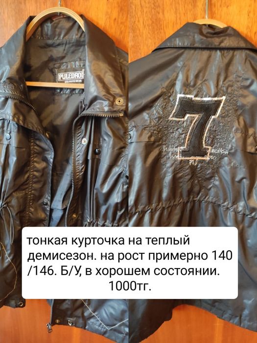 Вещи на девочку с 140-164 рост