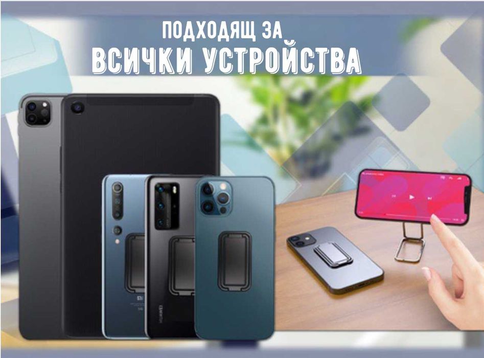 Мултифункционална 360° поставка за телефон