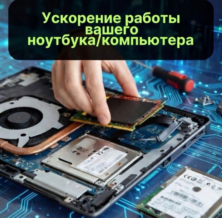 Программист на выезд. Компьютерный мастер, Настройка, ремонт ПК