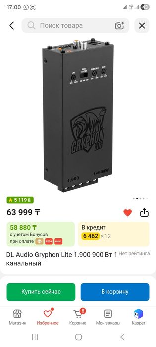 Сабвуфер с усилительем с коробом