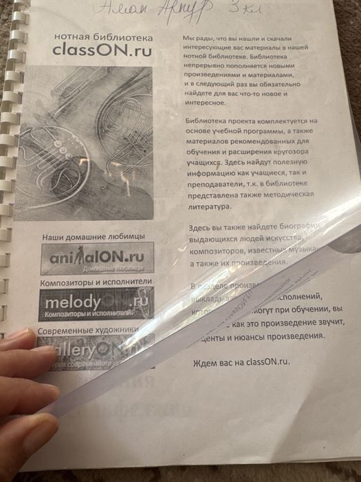 Продам сольфеджио за 3-класс