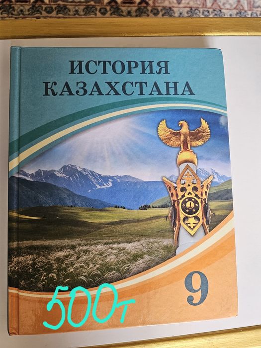 К н и г и    учебники 9 кл