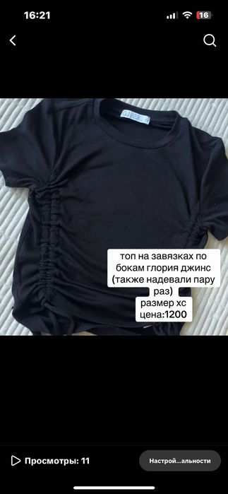 одежда новая или ношеная пару раз