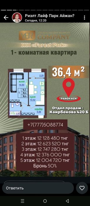 Продам 1ком 2штук на  площадке