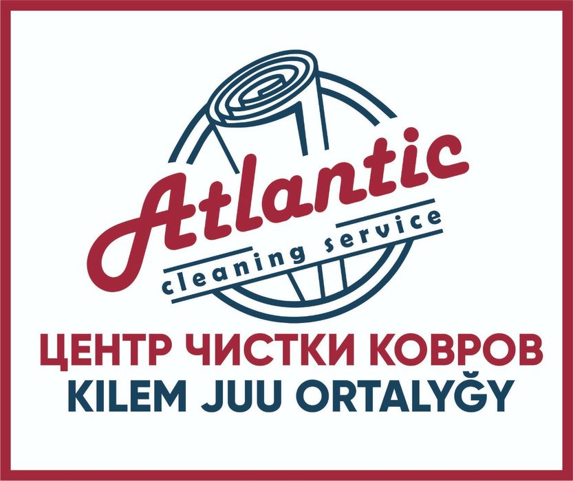 Стирка-Чистка ковров! Атлантик сервис!