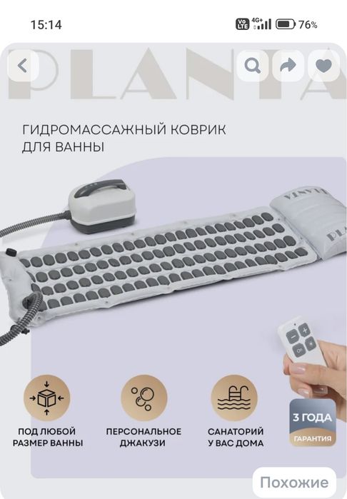 Гидромассажный коврик
