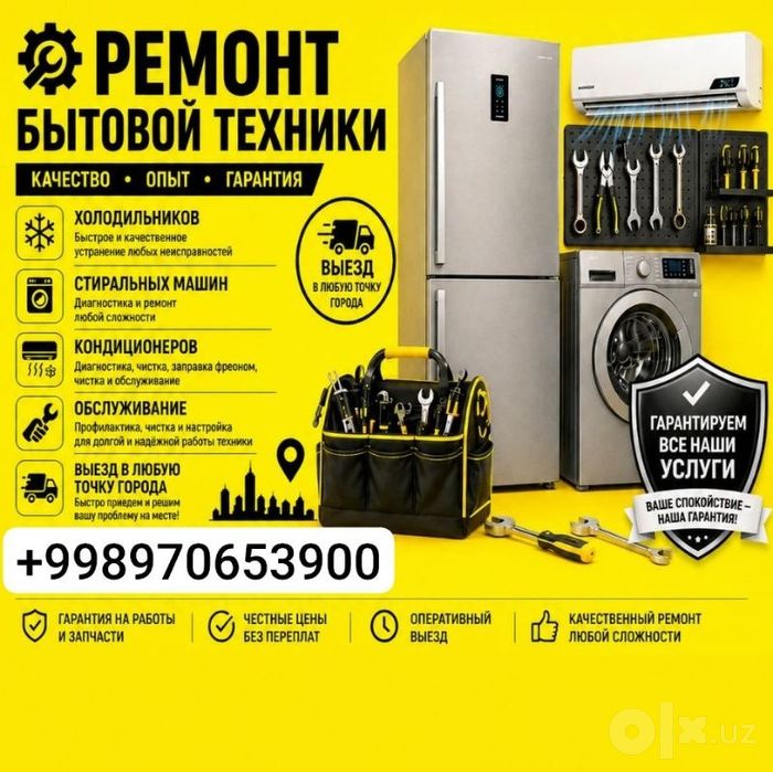 Стералний машина ремонт